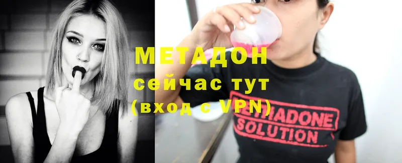 Метадон methadone  гидра как войти  Владикавказ 